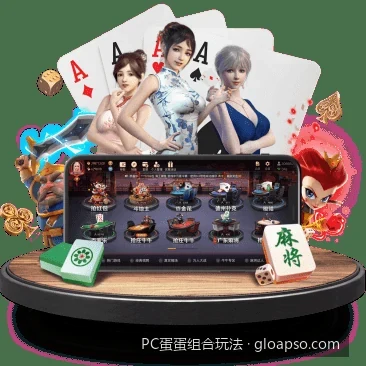 PC蛋蛋组合玩法与PC蛋蛋组合玩法相关问题1的核心差异是什么